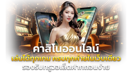 nova69 เว็บพนัน เดิมพันสุดมันส์ ความบันเทิงไร้ขีดจำกัด